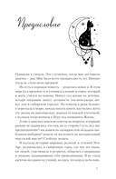 Шёпот с той стороны. О кармических уроках, лабиринтах в Хрониках Акаши и кошке, гуляющей по облакам — фото, картинка — 5