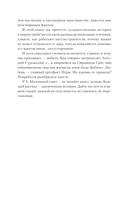 Шёпот с той стороны. О кармических уроках, лабиринтах в Хрониках Акаши и кошке, гуляющей по облакам — фото, картинка — 6