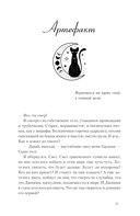 Шёпот с той стороны. О кармических уроках, лабиринтах в Хрониках Акаши и кошке, гуляющей по облакам — фото, картинка — 7