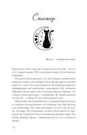 Шёпот с той стороны. О кармических уроках, лабиринтах в Хрониках Акаши и кошке, гуляющей по облакам — фото, картинка — 10