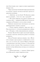 Октавия Блум и пропавший ключ — фото, картинка — 10