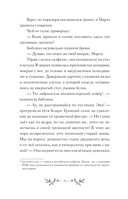 Октавия Блум и пропавший ключ — фото, картинка — 12