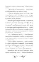 Октавия Блум и пропавший ключ — фото, картинка — 13