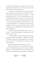 Октавия Блум и пропавший ключ — фото, картинка — 14