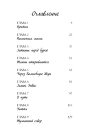 Октавия Блум и пропавший ключ — фото, картинка — 3