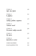 Октавия Блум и пропавший ключ — фото, картинка — 4
