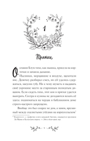 Октавия Блум и пропавший ключ — фото, картинка — 5