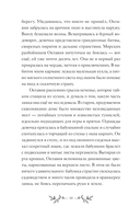 Октавия Блум и пропавший ключ — фото, картинка — 6