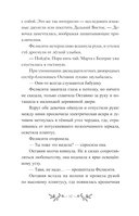 Октавия Блум и пропавший ключ — фото, картинка — 8