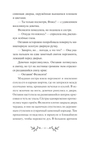 Октавия Блум и пропавший ключ — фото, картинка — 9