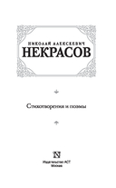 Стихотворения и поэмы — фото, картинка — 2