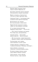 Стихотворения и поэмы — фото, картинка — 11