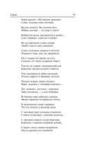 Стихотворения и поэмы — фото, картинка — 12