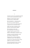 Стихотворения и поэмы — фото, картинка — 6