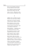 Стихотворения и поэмы — фото, картинка — 8