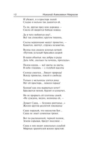 Стихотворения и поэмы — фото, картинка — 9