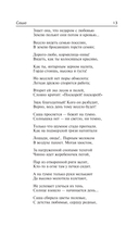 Стихотворения и поэмы — фото, картинка — 10