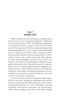 Шанс для истребителя. Битва за Британию — фото, картинка — 2