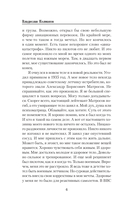 Шанс для истребителя. Битва за Британию — фото, картинка — 3