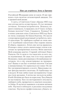 Шанс для истребителя. Битва за Британию — фото, картинка — 4