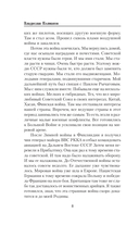 Шанс для истребителя. Битва за Британию — фото, картинка — 5