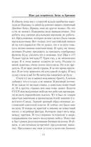 Шанс для истребителя. Битва за Британию — фото, картинка — 8