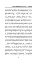 Шанс для истребителя. Битва за Британию — фото, картинка — 10