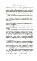 Чайка. Три сестры. Вишневый сад — фото, картинка — 11