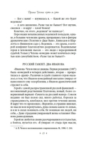 Чайка. Три сестры. Вишневый сад — фото, картинка — 12