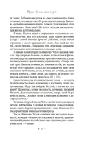 Чайка. Три сестры. Вишневый сад — фото, картинка — 14