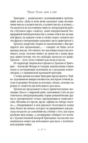 Чайка. Три сестры. Вишневый сад — фото, картинка — 16