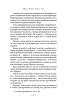 Чайка. Три сестры. Вишневый сад — фото, картинка — 17