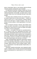 Чайка. Три сестры. Вишневый сад — фото, картинка — 18