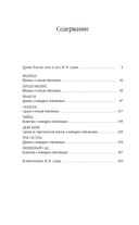 Чайка. Три сестры. Вишневый сад — фото, картинка — 25