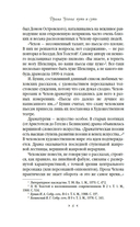 Чайка. Три сестры. Вишневый сад — фото, картинка — 5