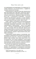 Чайка. Три сестры. Вишневый сад — фото, картинка — 6