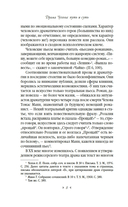 Чайка. Три сестры. Вишневый сад — фото, картинка — 7