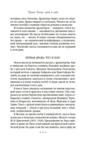 Чайка. Три сестры. Вишневый сад — фото, картинка — 8