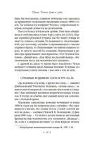 Чайка. Три сестры. Вишневый сад — фото, картинка — 9