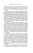 Чайка. Три сестры. Вишневый сад — фото, картинка — 10