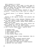 Литературное чтение. Теория, примеры, задания. 1-4 классы — фото, картинка — 11
