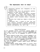 Литературное чтение. Теория, примеры, задания. 1-4 классы — фото, картинка — 7