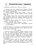 Литературное чтение. Теория, примеры, задания. 1-4 классы — фото, картинка — 10