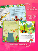 Большая книга сказок про хорошие манеры — фото, картинка — 4