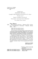 Искушаемая дьяволом — фото, картинка — 3