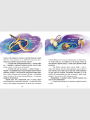 Мифы Древней Греции — фото, картинка — 3