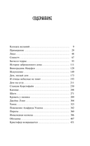 Колодец желаний — фото, картинка — 4