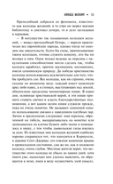 Колодец желаний — фото, картинка — 10