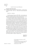 Рембрандт. Жизнь и мастерство — фото, картинка — 3