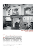 Рембрандт. Жизнь и мастерство — фото, картинка — 4